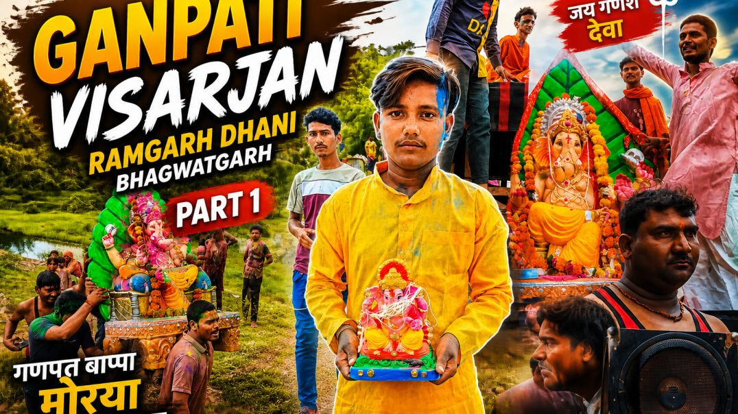 ⁣ganpati visarjan Ramgarh Dhani Bhagwatgarh me Ganpati Visarjan ka Shandar Juloos 🙏🎉