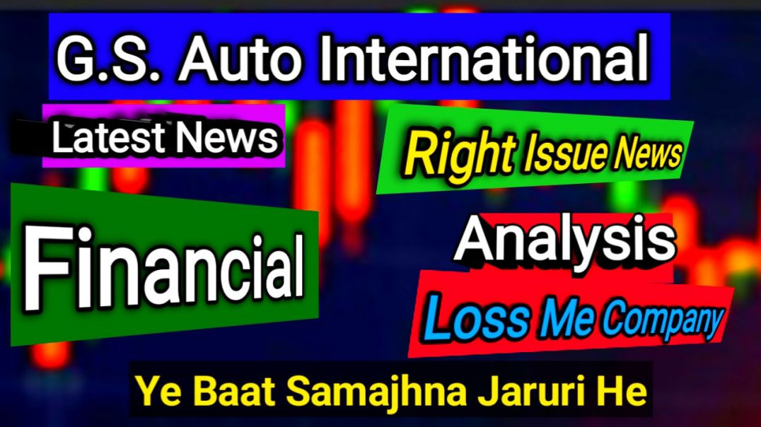 ⁣G.S. Auto International Right Issue News