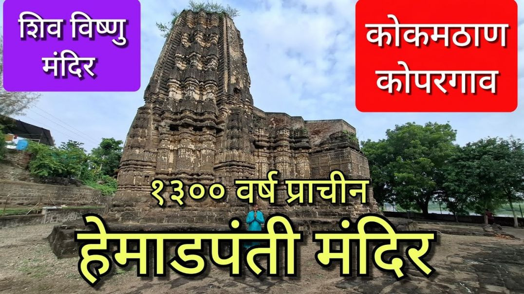 शिव विष्णु मंदिर कोकमठाण ShivaVishnu Temple, KedarVani Hindi