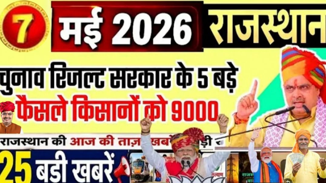 ⁣आज कि सबसे बड़ी खबर