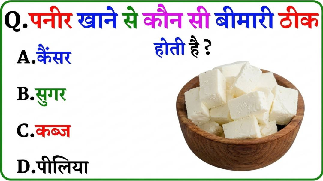 ⁣GK Question || GK In Hindi || GK Question and Answer || GK Quiz || Riya Rawani || 41