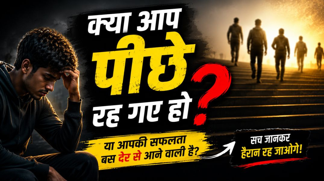 ⁣अगर सफलता देर से मिल रही है… ये देखो ✈️