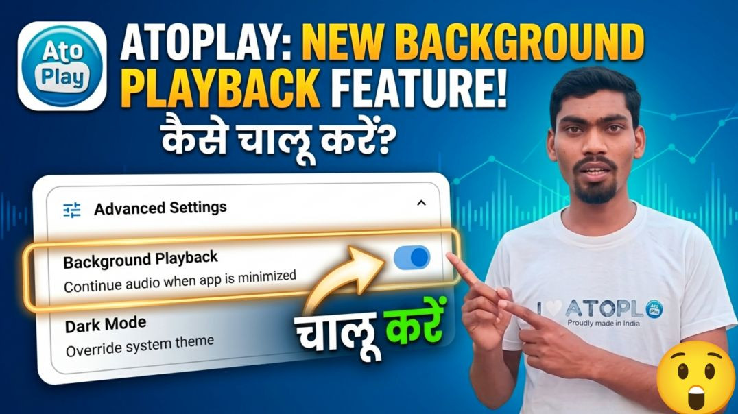 ⁣Screen Off Karke AtoPlay Kaise Sunen? AtoPlay Background Playback Setting