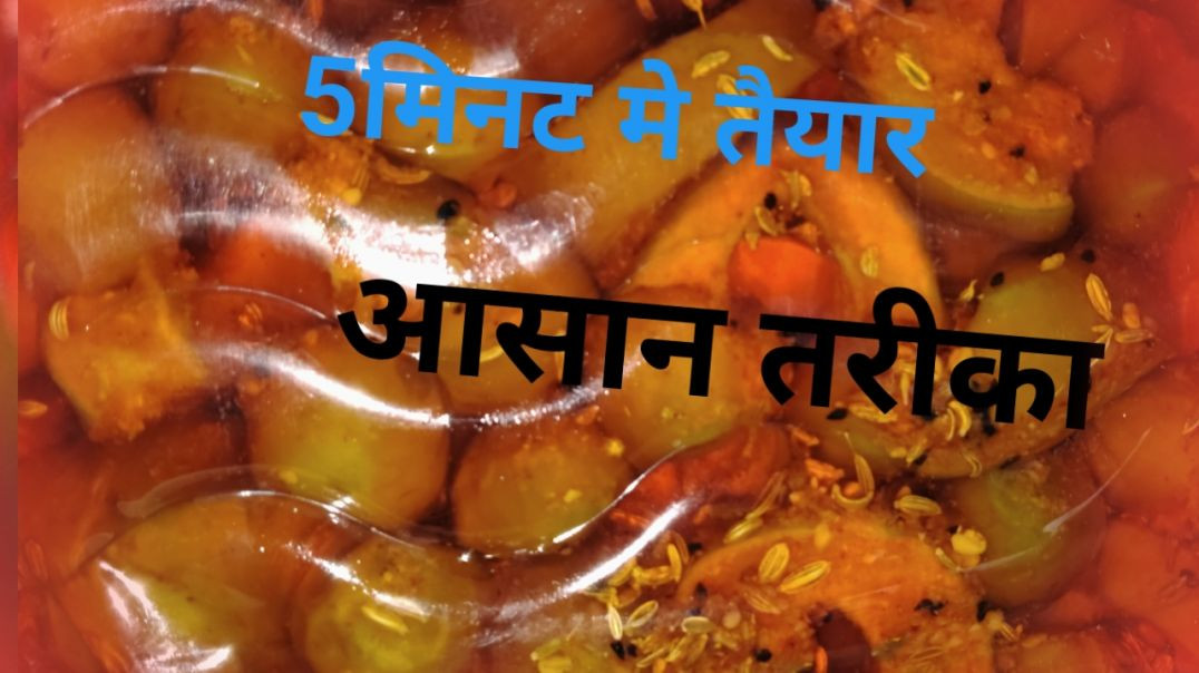 ⁣कैरी और गुंदे का अचार बनाने का तरीका//mystory//Mystory044