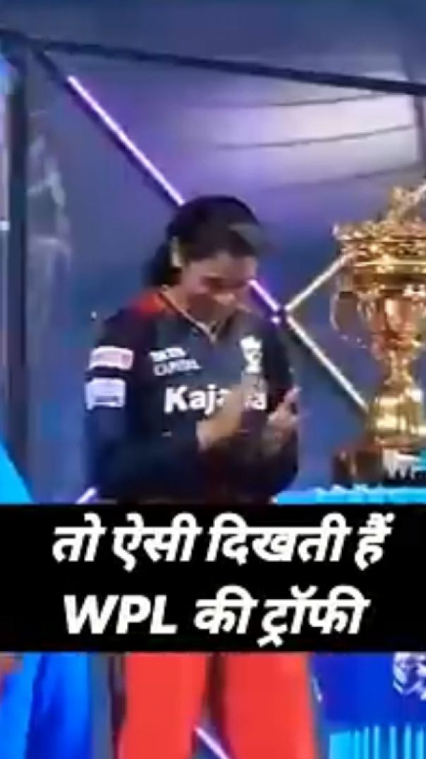 first-wpl-trophy-launching-ceremony-shorts-wpl-ytshorts