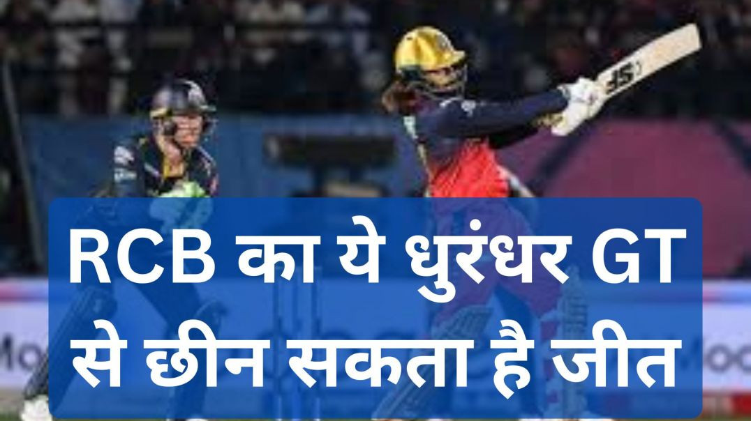 ⁣RCB vs GT: कौन बनेगा चैंपियन! #kaunbanegachampion