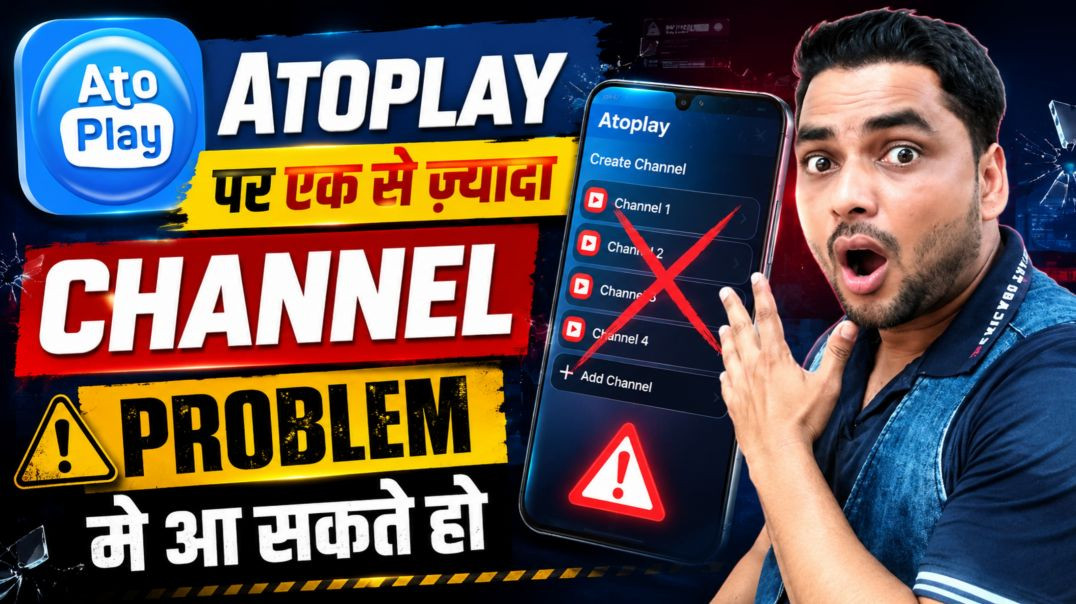 ⁣Atoplay Par Ek Se Jyada Channel Banane Se Kya Hoga? Future Problem ⚠️ #shanukasafar