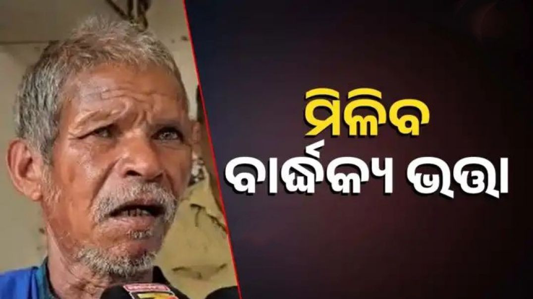 ଟଙ୍କା ପାଇଁ ବ୍ୟାଙ୍କ ଆଗରେ କଙ୍କାଳ ରଖିବା ଘଟଣା।