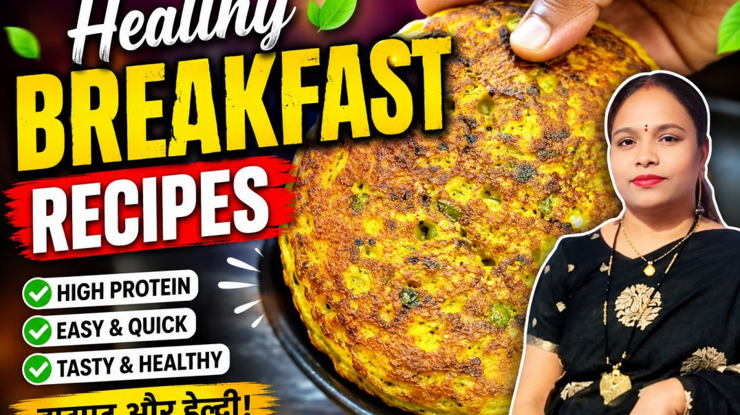 ⁣No Maida, No Fry! 10 Min Easy Healthy Breakfast Recipe 🥞 | New Nashta Recipe