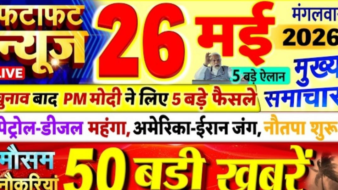 ⁣आज की 50 बड़ी खबरें: देश-विदेश, राजनीति और खेल जगत की हर ताज़ा अपडेट | India News Today