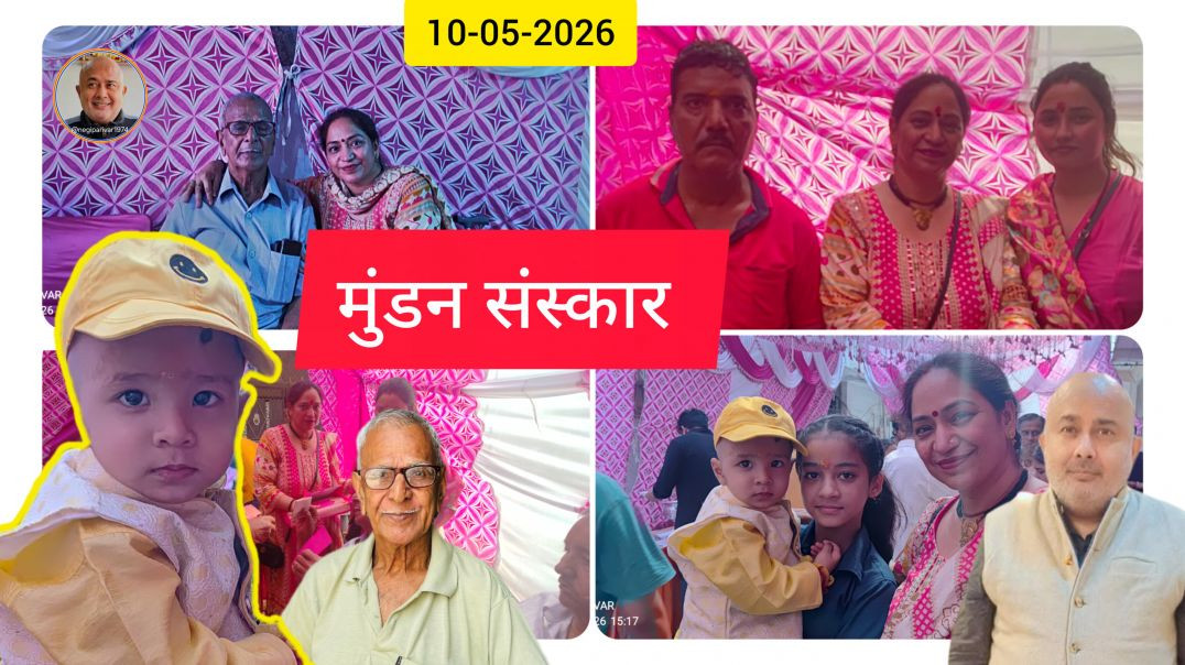 MUNDAN CEREMONY🤩MOHAN GARDEN✅️DELHI❤️