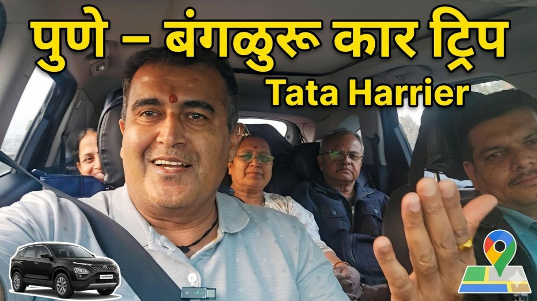 ⁣पुणे से बंगळुरू कार ट्रिप, Pune - Bengaluru Car Trip, KedarVani Hindi
