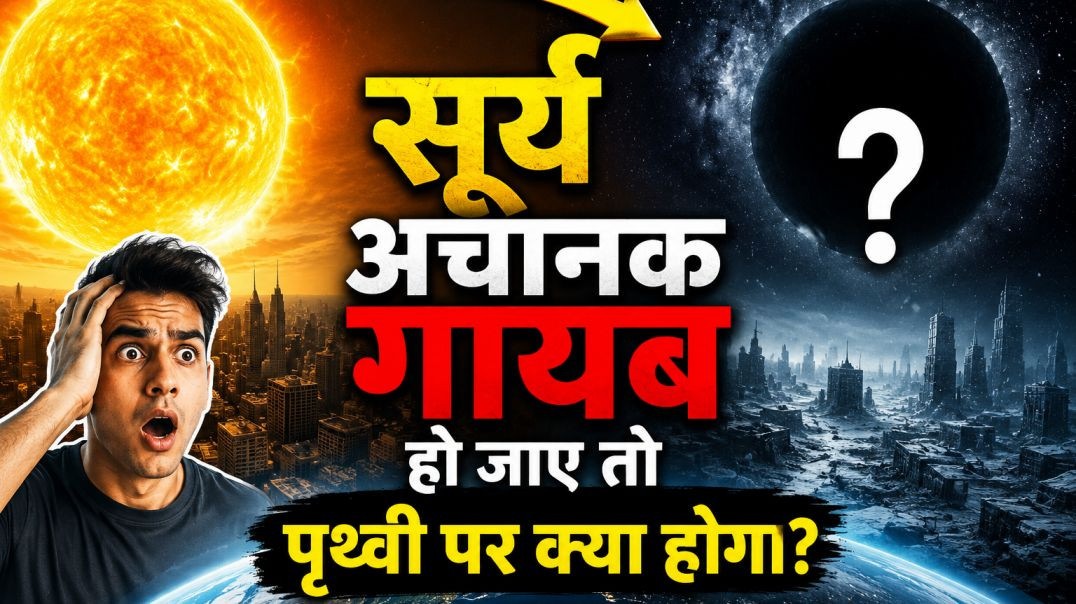 ⁣What would happen on Earth if the Sun suddenly disappeared?