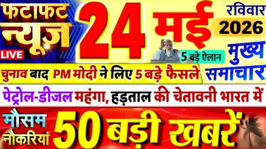 ⁣सुपरफास्ट 50: आज सुबह की सभी बड़ी और मुख्य खबरें | Nonstop 50 News Today