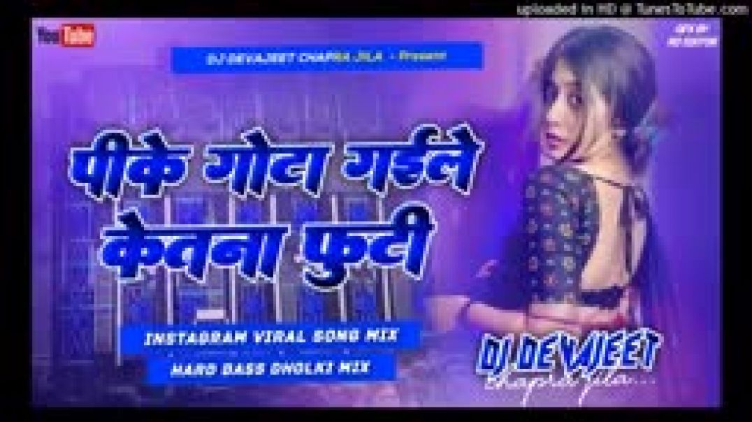 Pike_gota_gaile_ketna_fruti___Saman_Tohar_Faar_Dem___Instagram_Viral_Dj_Remix_Song___Hard_Bass_Mix