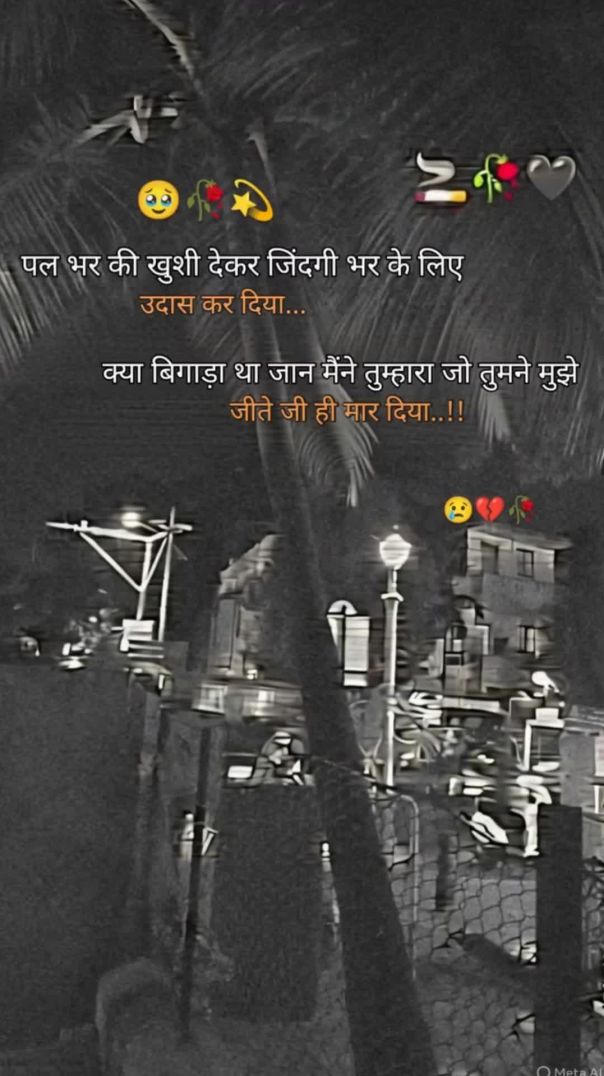 sadshayari