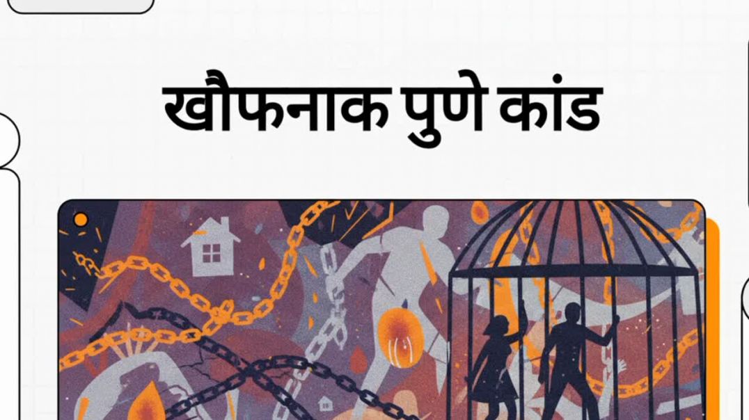 “ अगर तुमने किसी को बताया, तो मैं तुम्हें जान से मार दूंगा।