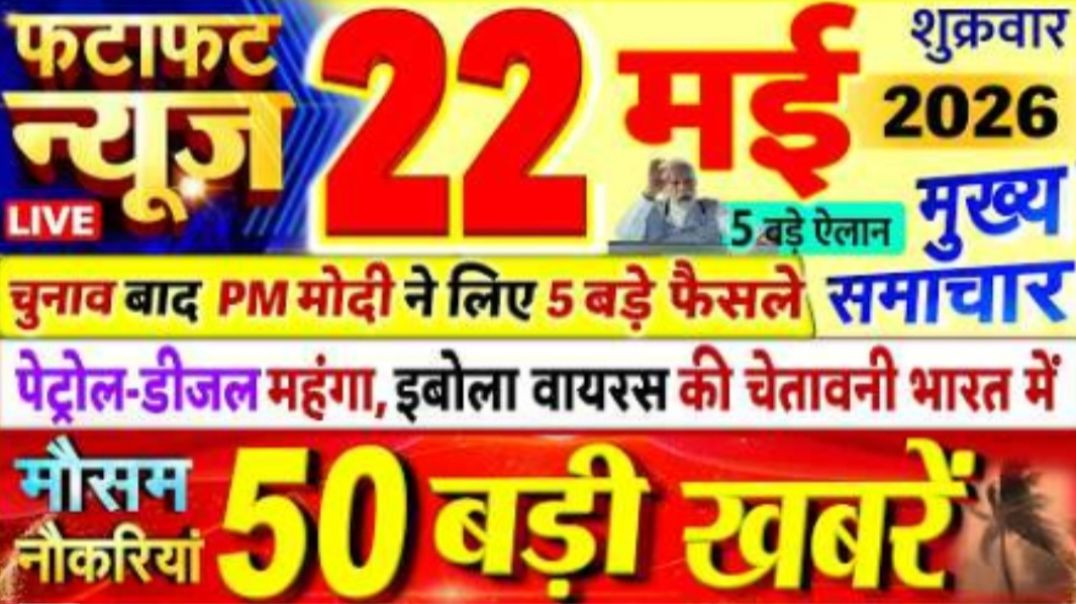 ⁣देश-दुनिया की 50 बड़ी खबरें एक साथ | Nonstop 50 Today Breaking News in Hindi