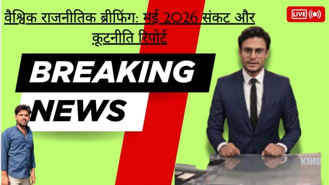 ⁣Top 50 Global Politics News: US-Iran War Alert, PM Modi Europe Visit, Taiwan Tension