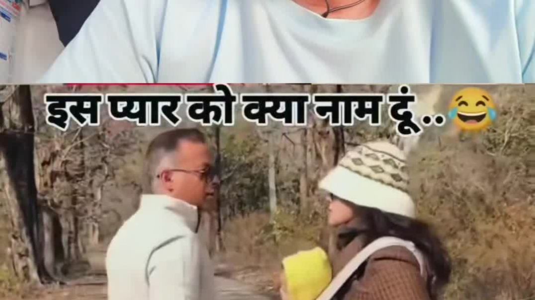 ⁣शुरुआत देखकर लगा अब तो पक्का तलाक होगा... लेकिन लास्ट में जो हुआ उसे देखकर आप अपनी हंसी नहीं रोक पाए