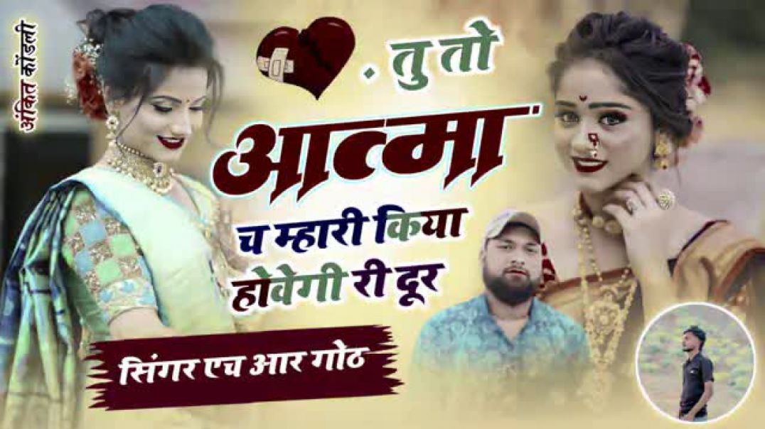 ⁣न्यू वायरल #trending सॉन्ग 🥰 तु तो आत्मा च म्हारी किया होवेगी री दुर 🥰💯 #insta #viral #trending #song😀 W