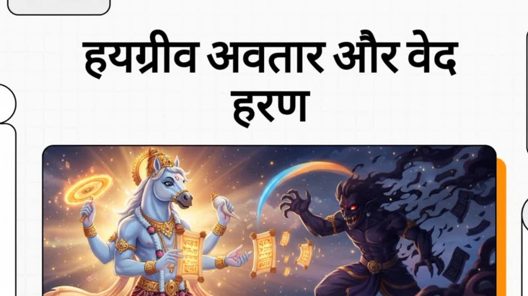 ⁣Bhagwan Vishnu ka ashv avatar