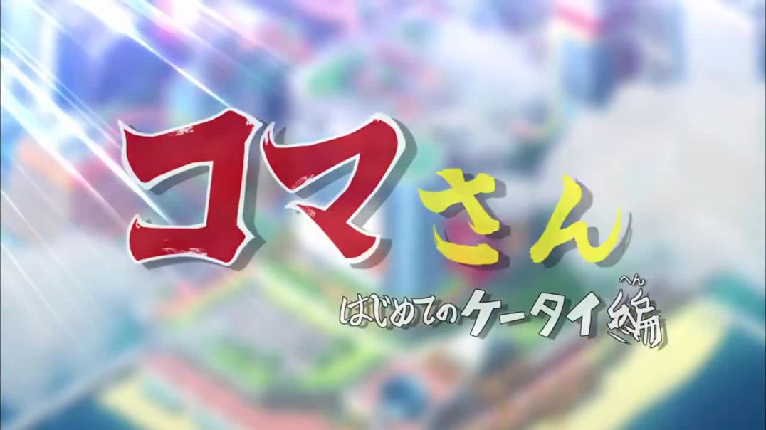 Yo-Kai Watch S01E12