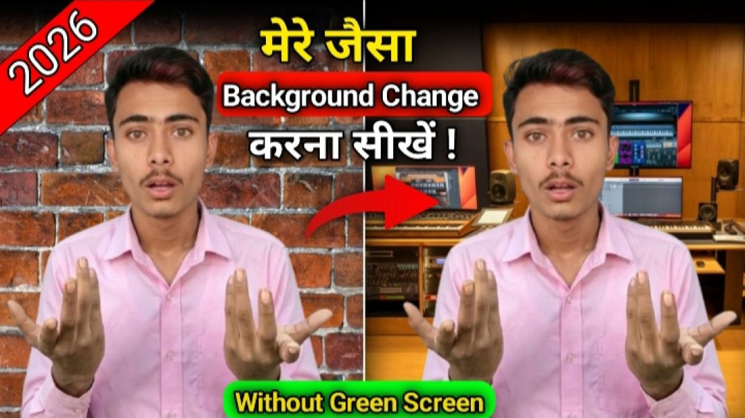 ⁣मेरे  जैसा background change | करना सीखों | 1 click में