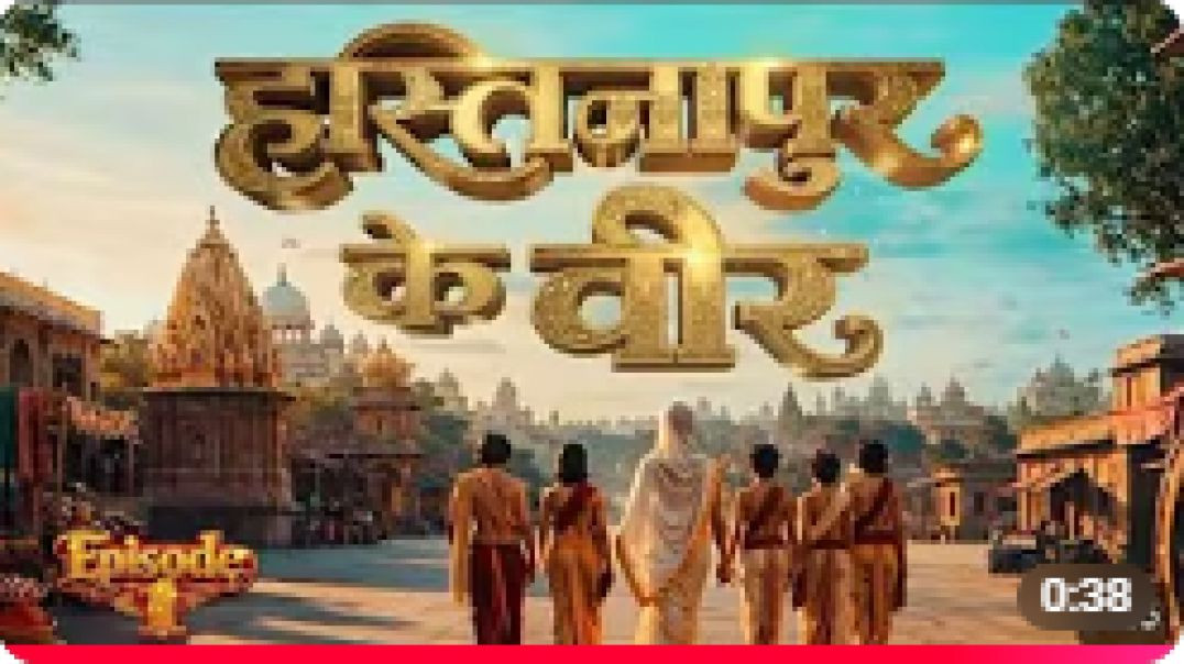 ⁣Hastinapur Ke Veer Episode 1 🔥 | महाभारत की शुरुआत | Pandav vs Kaurav Full Story | Viral 2026