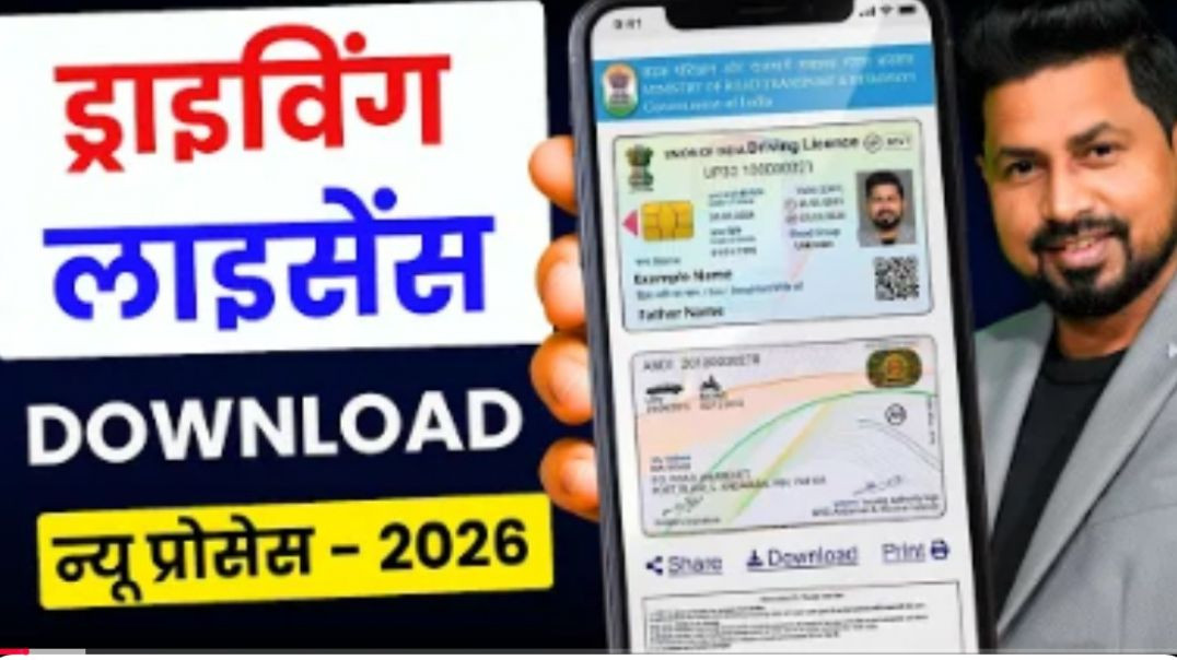 ⁣Driving licence download kaise kare | How to download driving licence 2026