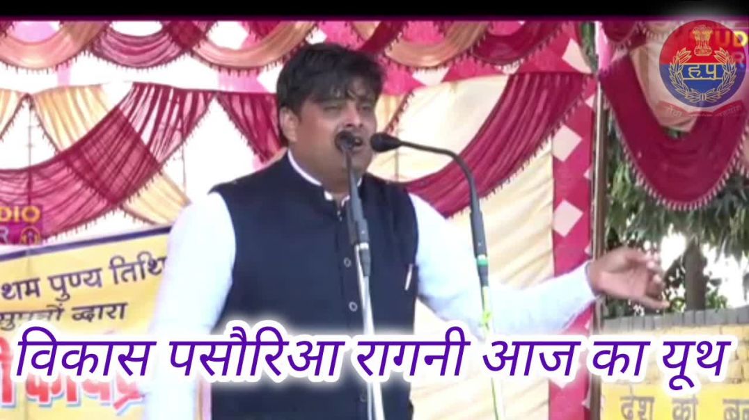 ⁣चिश लागरी चस chas हो रही रागनी विकास पसौरिआ