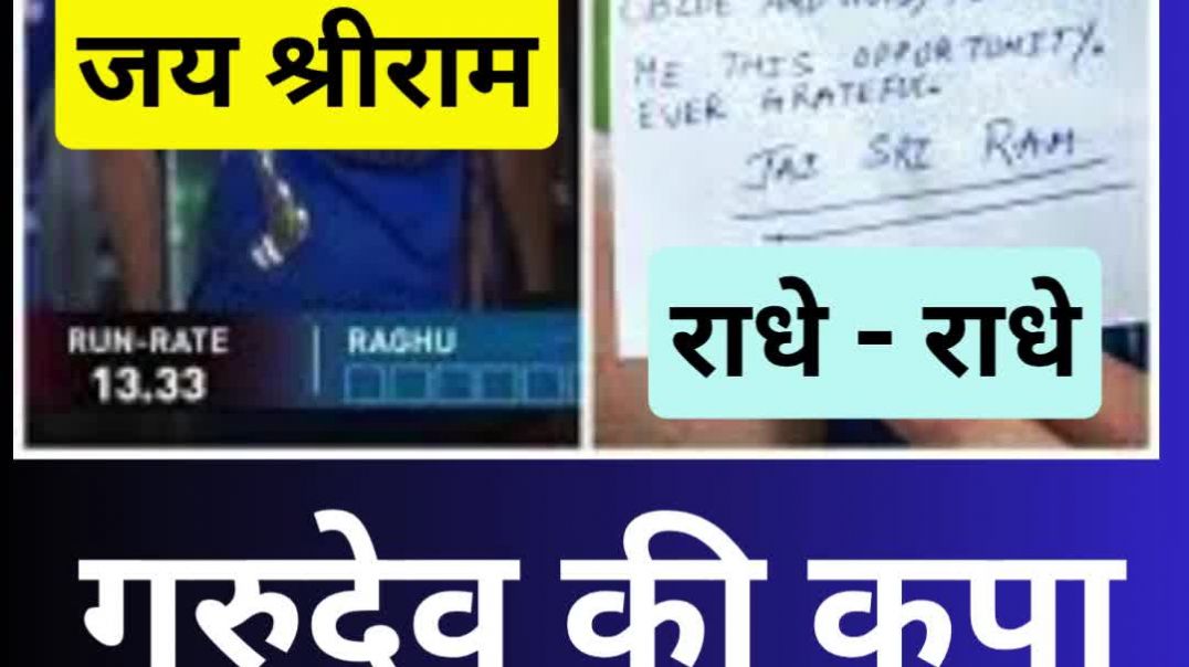 ⁣राधे-राधे...जय श्री राम...गुरुदेव की कृपा...