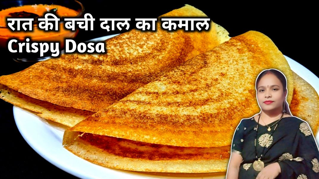 ⁣Leftover Dal? 😱 Make Super Crispy Dosa in 60 Seconds! 🥞✨
