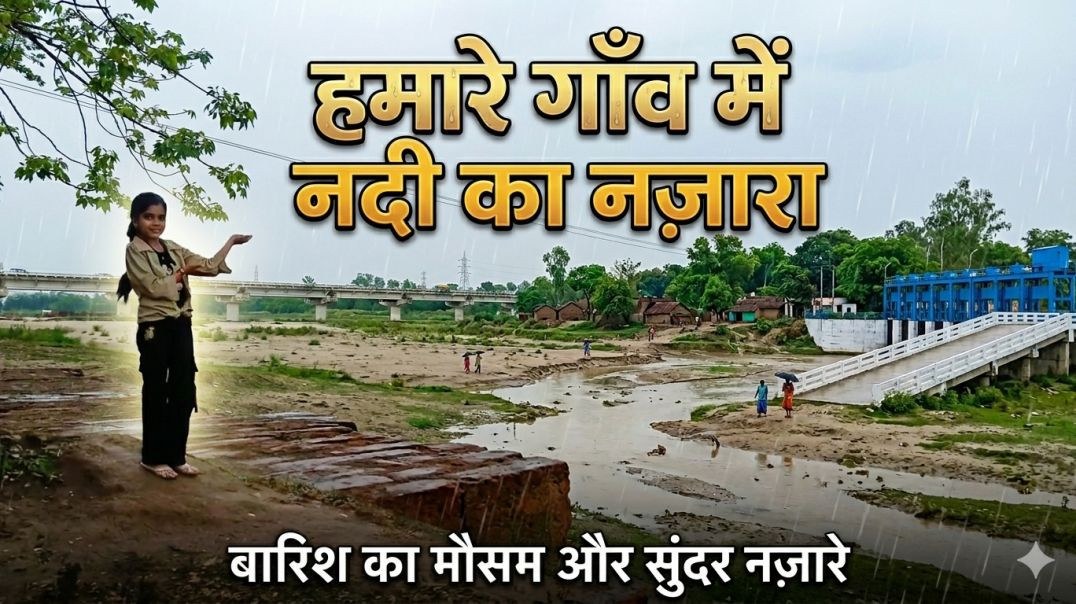 ⁣: Gaon ki Nadi aur Rimjhim Baarish: Ek Sukoon Bhari Dopahar 🌧️🌊