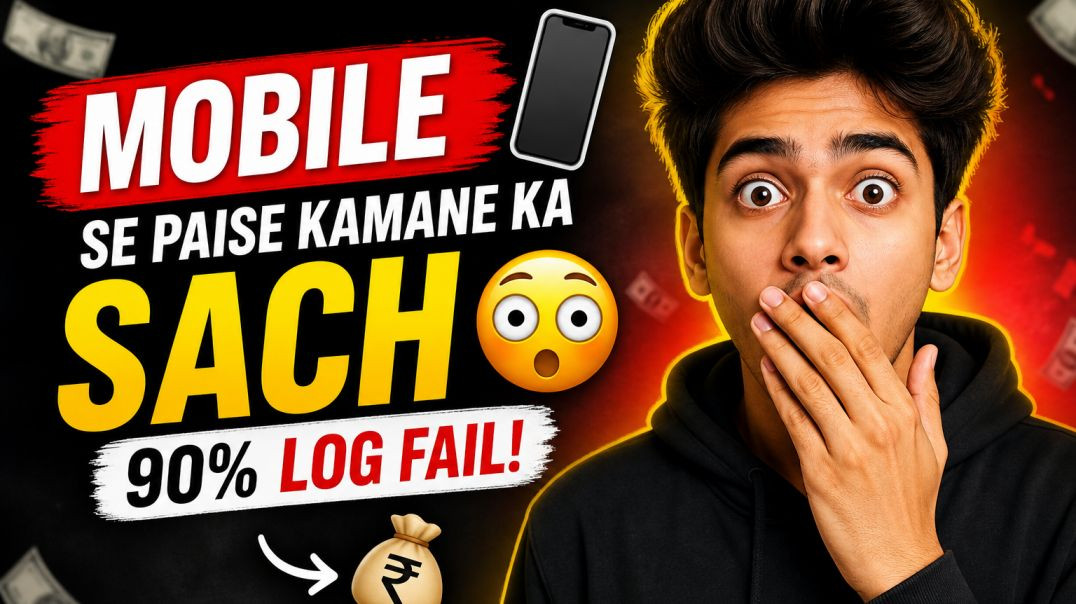 ⁣Mobile se Paisa kamane ka sach new 2026