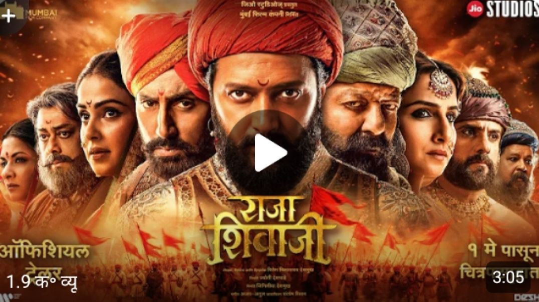 ⁣Raja shivaji maharaj hindi movie download