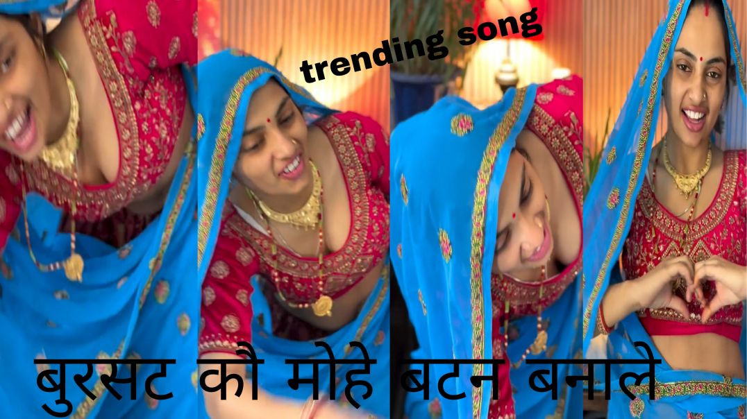 ⁣trending बुरसट कौ मोहे बटन बनाले | Tode Mat Pyar LugdaWari - mo...8890747483