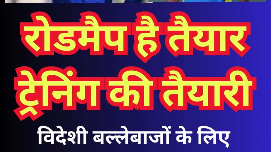 ⁣विदेशी बैटरों के कब्रगाह बनेंगी भारतीय पिचें