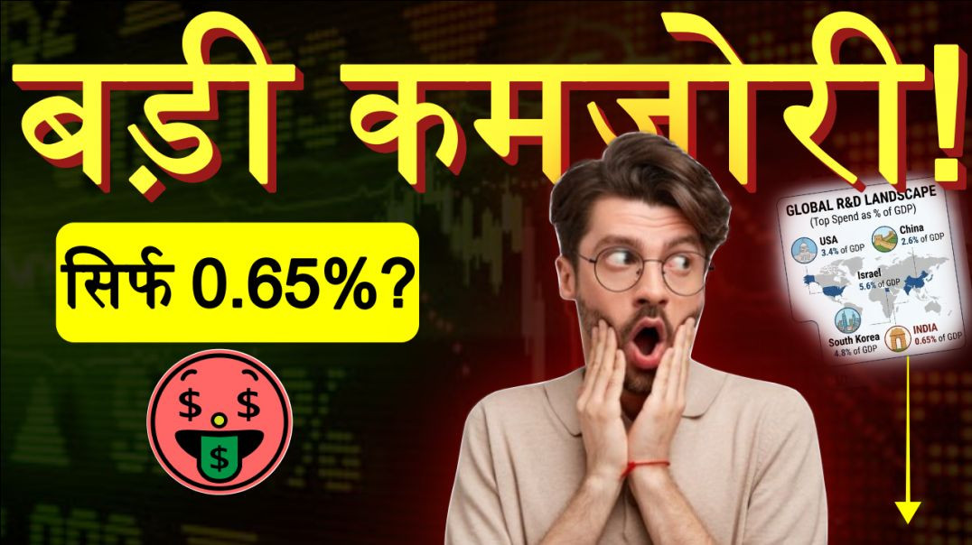 ⁣भारत का पैसा कहाँ बर्बाद हो रहा है?