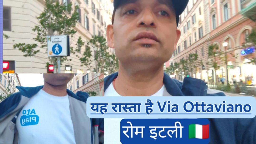 ⁣इटली 🇮🇹 - ROME शहर का यह रास्ता है Via Ottaviano