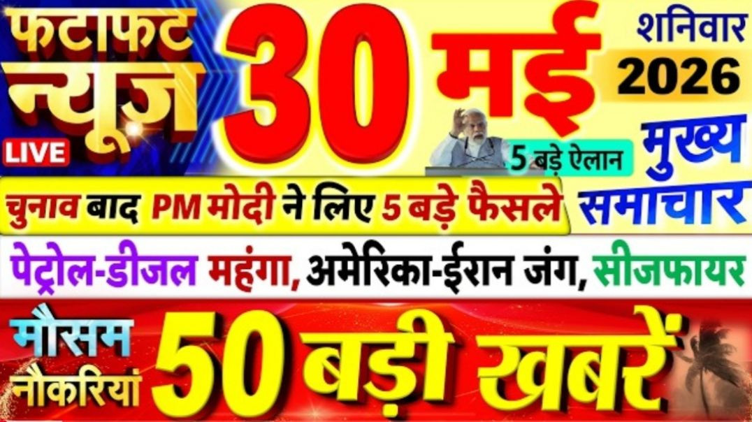 ⁣आज की 50 बड़ी खबरें: India 50 Top News Today | Breaking News & IPL 2026 Updates