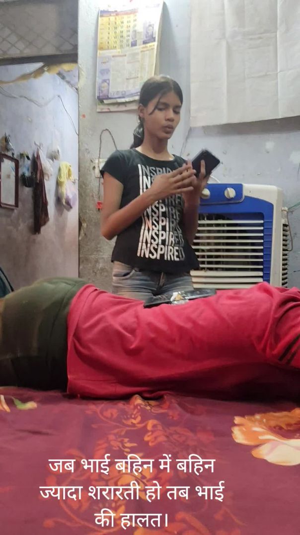 भाई के साथ शरारत #funny #comedy #intertainment