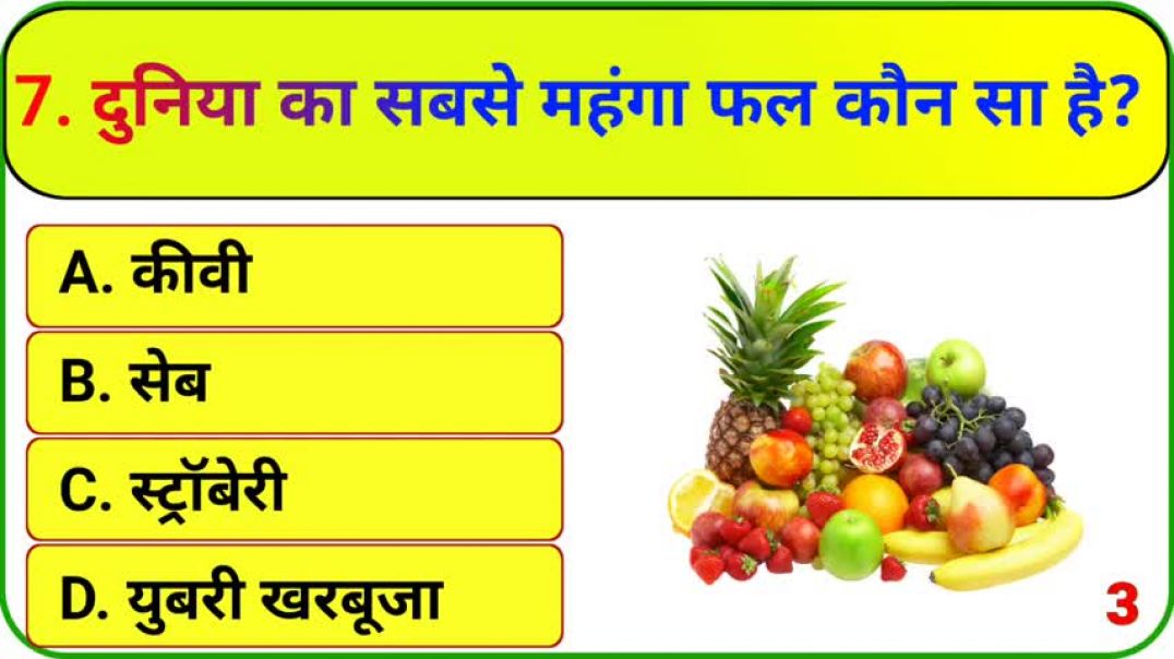 ⁣GK____GK_Question____GK_In_Hindi____Gk_Questions_And_Answers____GK_Quiz____GK_ASCENT(480p)_260527154