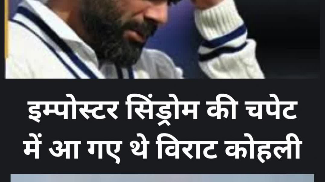⁣अपने खेल और काबिलियत पर होता था थक....मैं उतना अच्छा नहीं नहीं जितना लोग मानते है