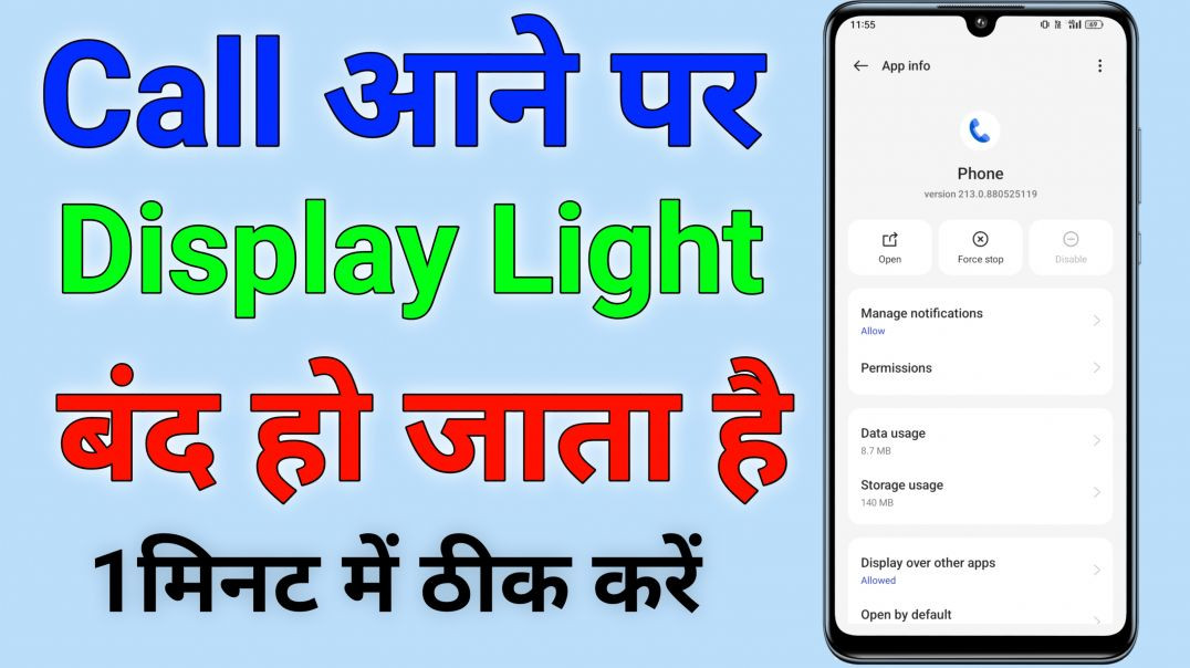 ⁣Call Aane Par Display Light Band Ho Jati Hai? | Phone Screen Goes Black During Call