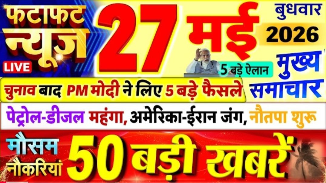 ⁣फटाफट 50: आज की सभी मुख्य खबरें | IPL, Politics, Business & Tech Updates