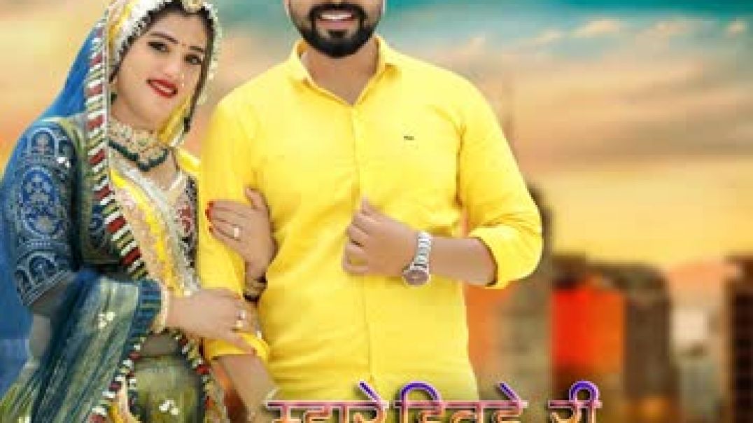 ⁣Mhare_Hivde_Ri_Maharani(360p)