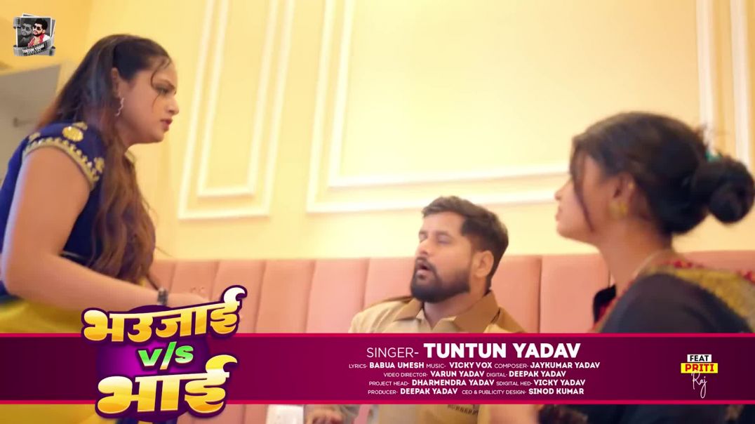 Video___भउजाई_V_S_भाई___Tuntun_Yadav_का_लगन_स्पेशल_गाना_Bhaujai_V_S_Bhai___Bhojpuri_Song