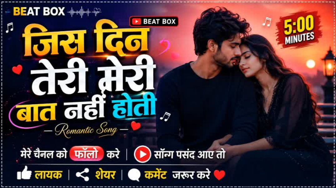 ⁣Jis din teri meri