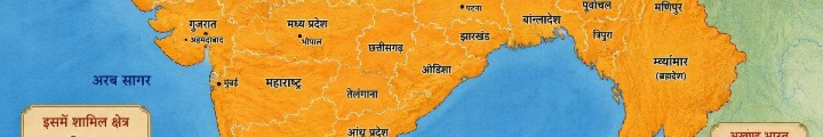 Bharat swarajya